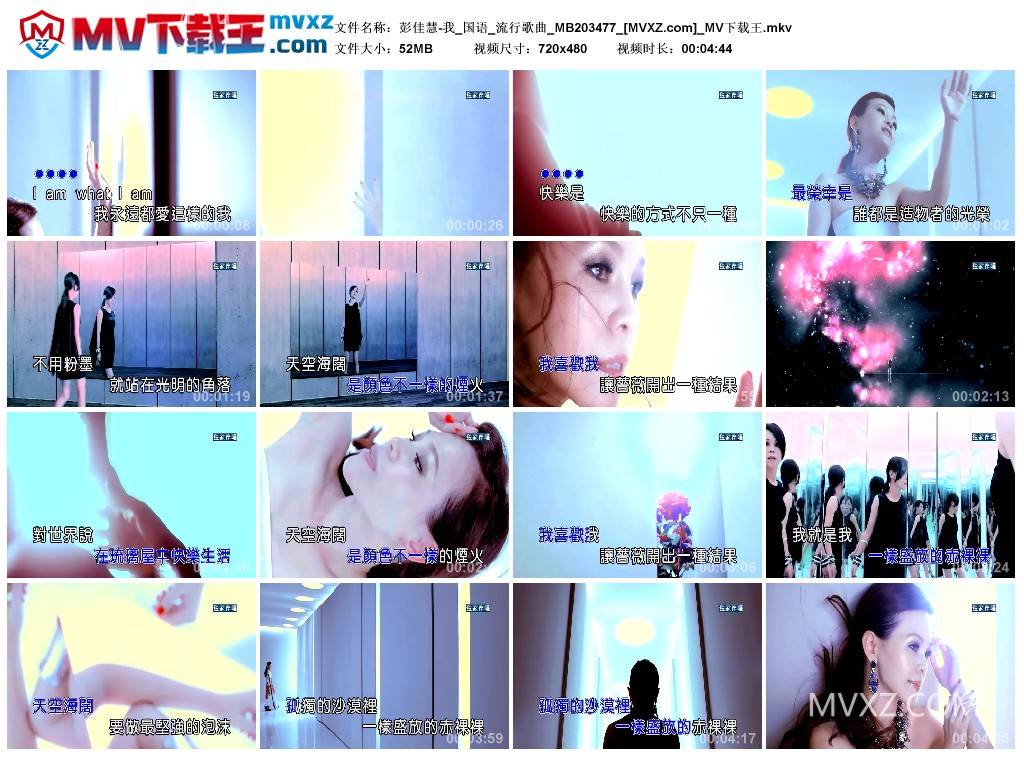 彭佳慧-我_国语_流行歌曲_MB203477